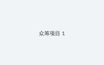 电车之狼vr视频 众筹项目 - 都市夜归人系列